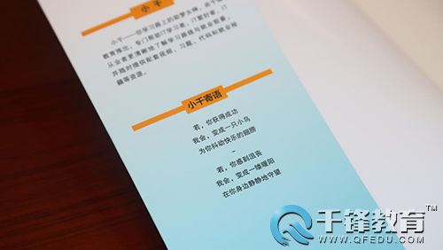 千鋒高教產(chǎn)品發(fā)布會.jpg