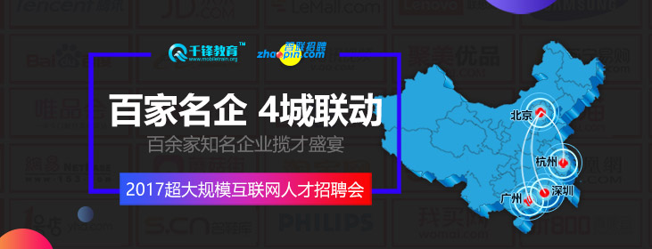 千鋒企業(yè)雙選會(huì).jpg