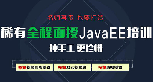 千鋒Java培訓(xùn).jpg
