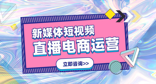 抖音小店怎么直播帶貨?從哪兒學(xué)靠譜?